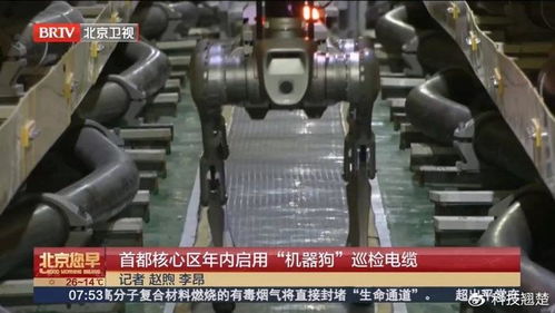 宇樹機器狗亮相北京電力隧道,智能巡檢時代已來臨